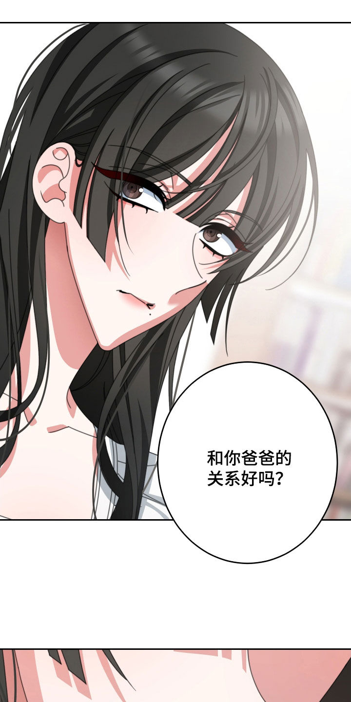 《与白莲花同居》漫画最新章节第25章：不要忘记免费下拉式在线观看章节第【31】张图片