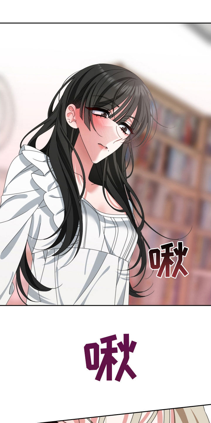 《与白莲花同居》漫画最新章节第25章：不要忘记免费下拉式在线观看章节第【13】张图片