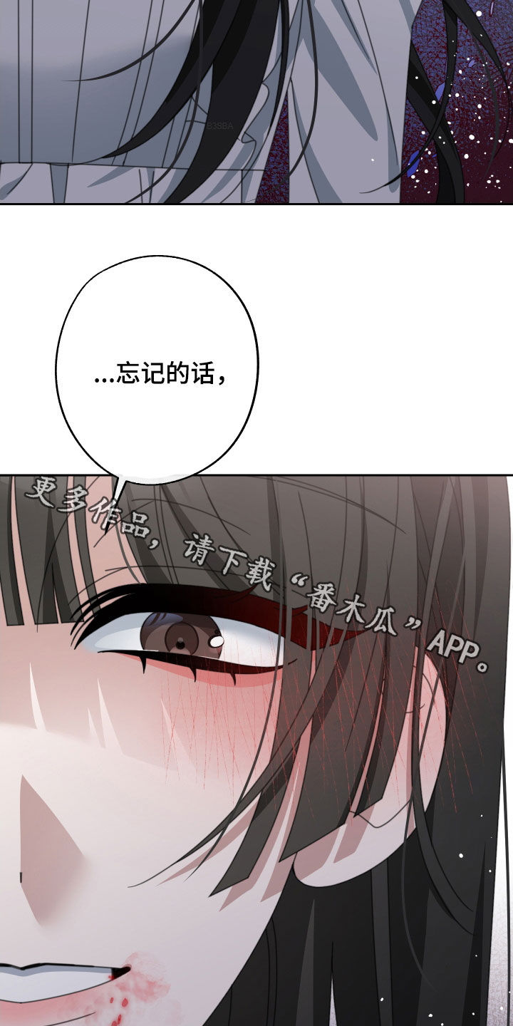 《与白莲花同居》漫画最新章节第25章：不要忘记免费下拉式在线观看章节第【2】张图片