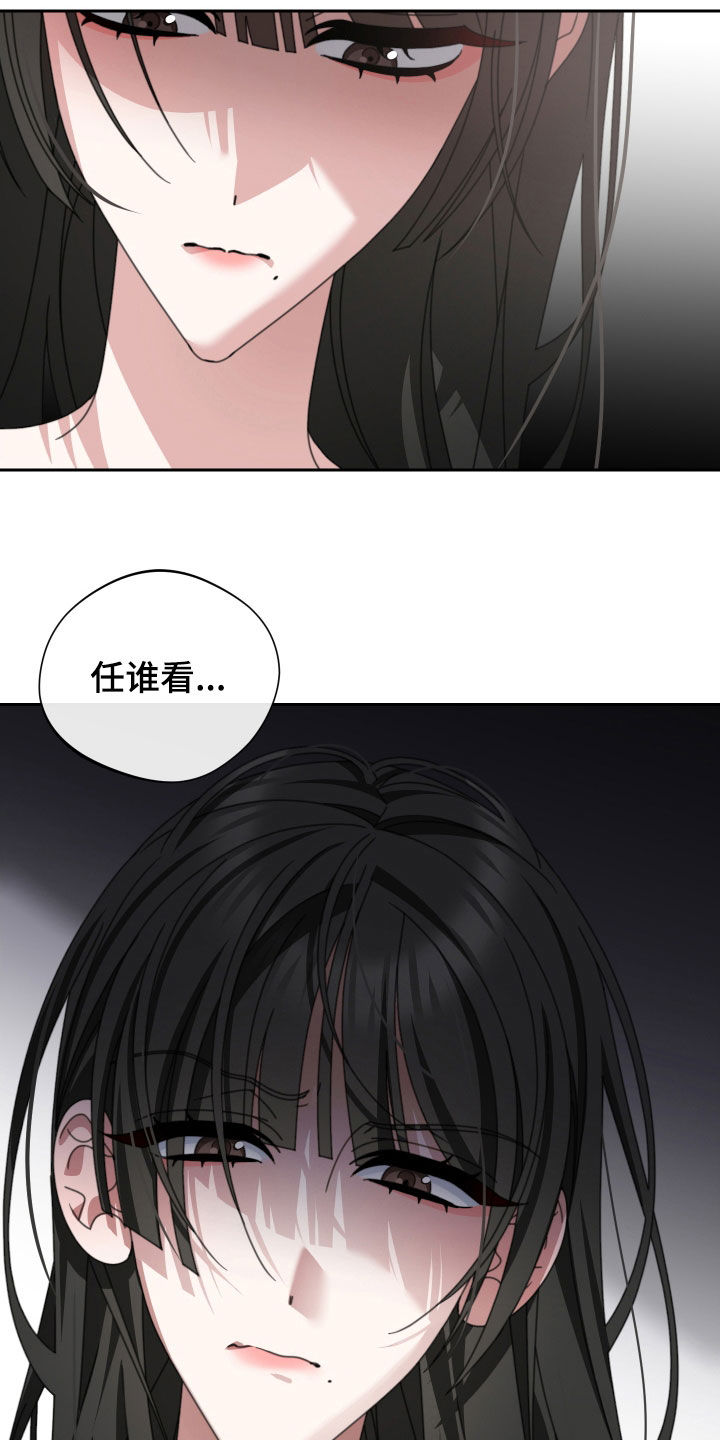 《与白莲花同居》漫画最新章节第25章：不要忘记免费下拉式在线观看章节第【27】张图片