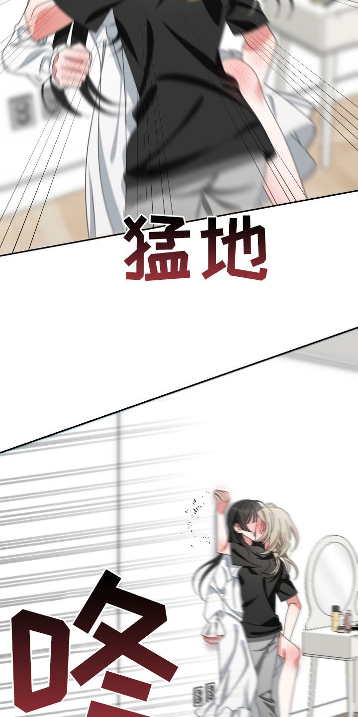 《与白莲花同居》漫画最新章节第25章：不要忘记免费下拉式在线观看章节第【9】张图片