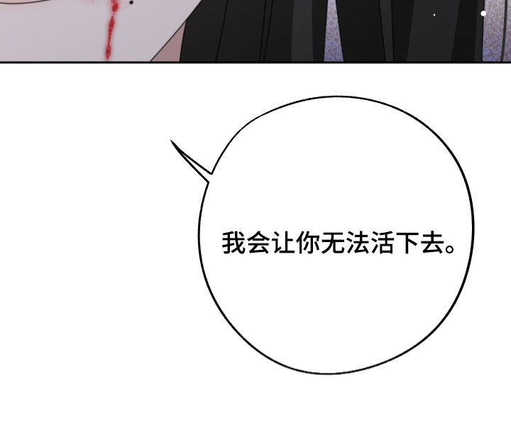 《与白莲花同居》漫画最新章节第25章：不要忘记免费下拉式在线观看章节第【1】张图片