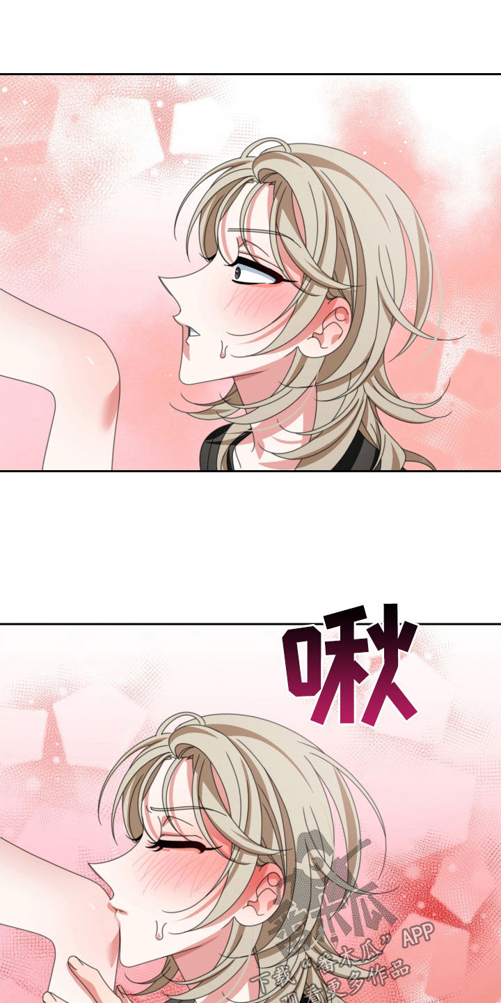 《与白莲花同居》漫画最新章节第25章：不要忘记免费下拉式在线观看章节第【15】张图片