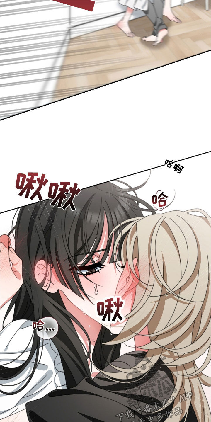 《与白莲花同居》漫画最新章节第25章：不要忘记免费下拉式在线观看章节第【8】张图片