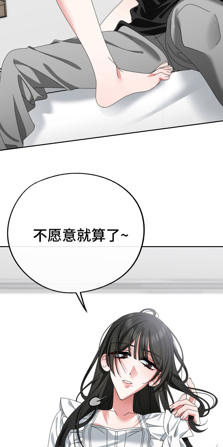 《与白莲花同居》漫画最新章节第25章：不要忘记免费下拉式在线观看章节第【18】张图片