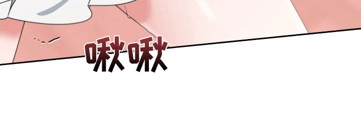 《与白莲花同居》漫画最新章节第25章：不要忘记免费下拉式在线观看章节第【11】张图片