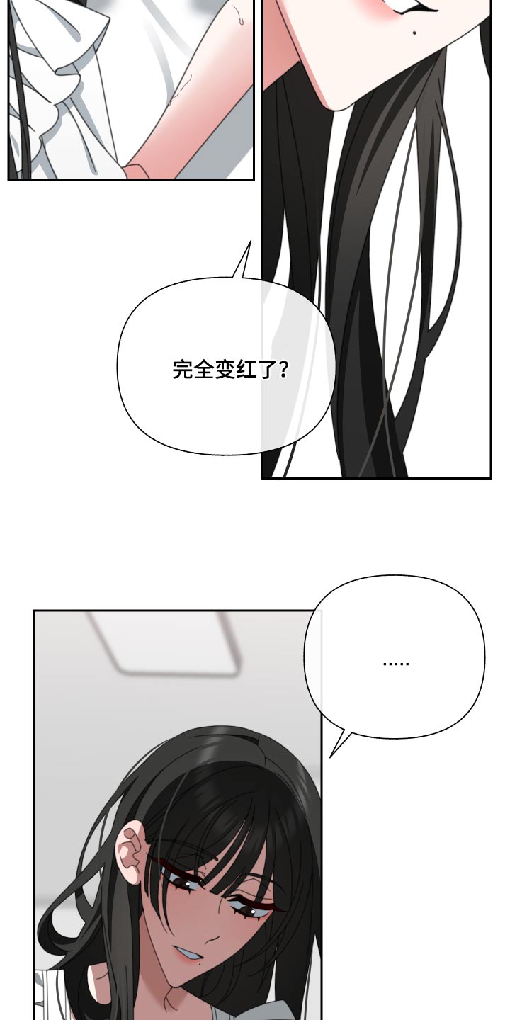 《与白莲花同居》漫画最新章节第26章：慢慢来免费下拉式在线观看章节第【7】张图片