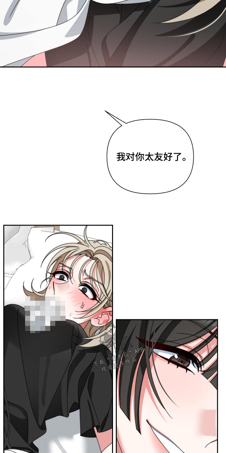 《与白莲花同居》漫画最新章节第26章：慢慢来免费下拉式在线观看章节第【8】张图片