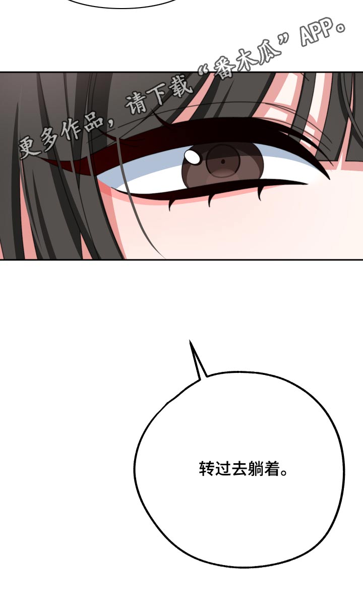 《与白莲花同居》漫画最新章节第26章：慢慢来免费下拉式在线观看章节第【1】张图片