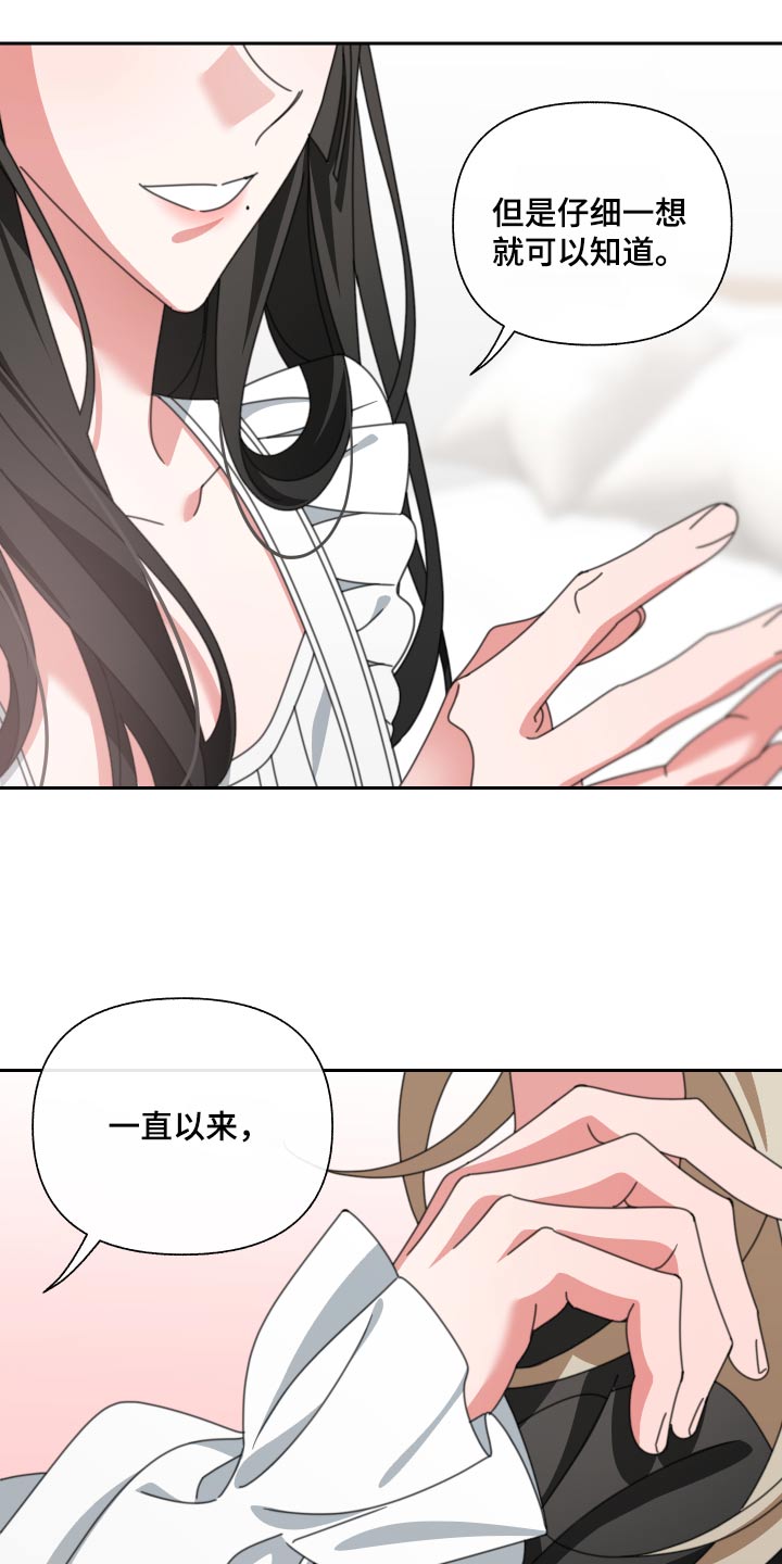 《与白莲花同居》漫画最新章节第26章：慢慢来免费下拉式在线观看章节第【9】张图片