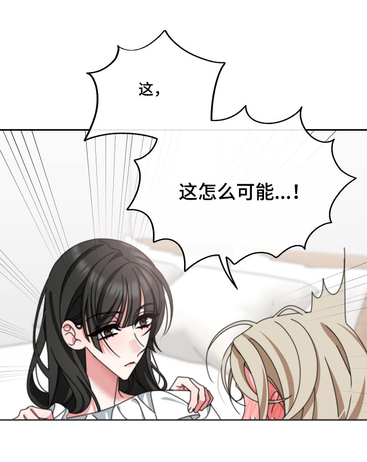 《与白莲花同居》漫画最新章节第26章：慢慢来免费下拉式在线观看章节第【12】张图片