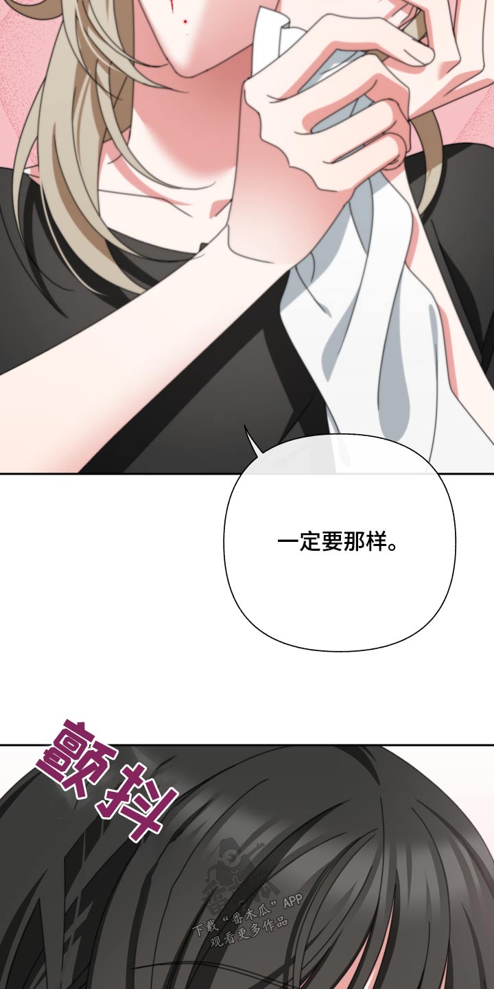 《与白莲花同居》漫画最新章节第26章：慢慢来免费下拉式在线观看章节第【22】张图片