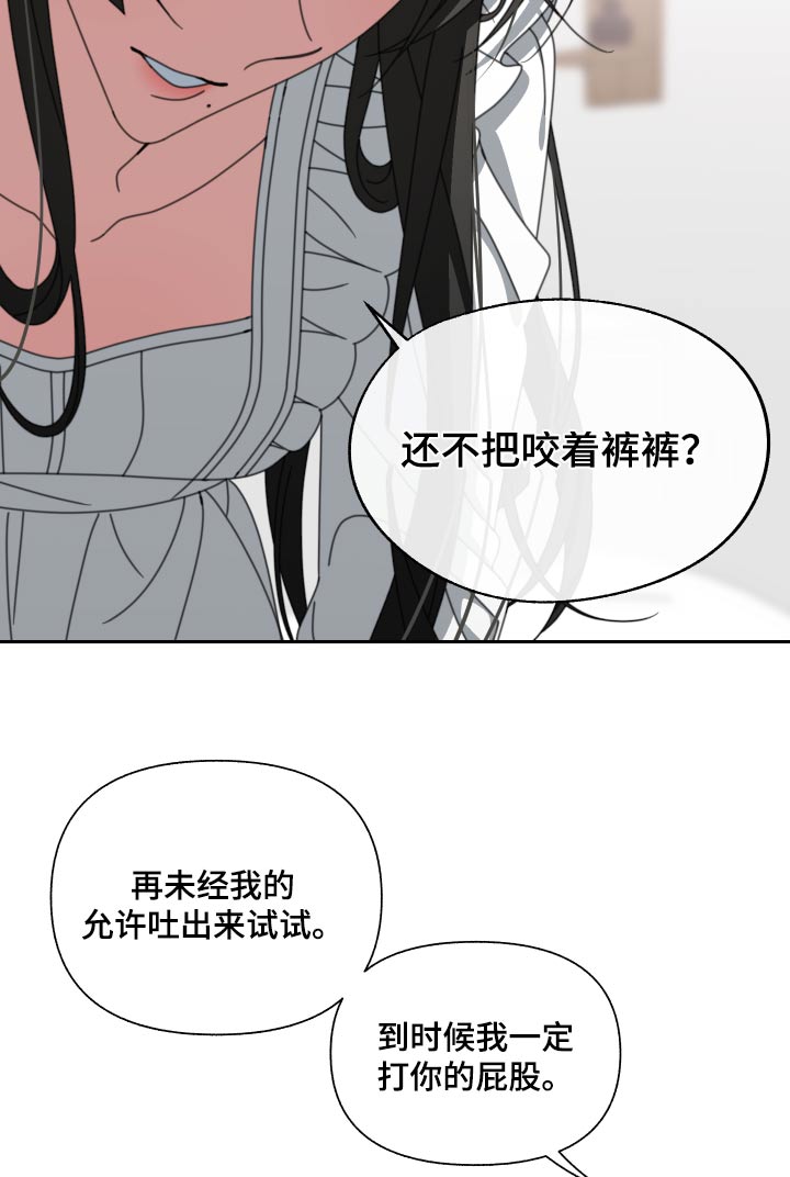 《与白莲花同居》漫画最新章节第26章：慢慢来免费下拉式在线观看章节第【4】张图片