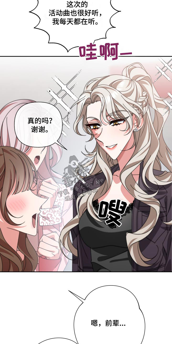 《与白莲花同居》漫画最新章节第27章：不合免费下拉式在线观看章节第【16】张图片