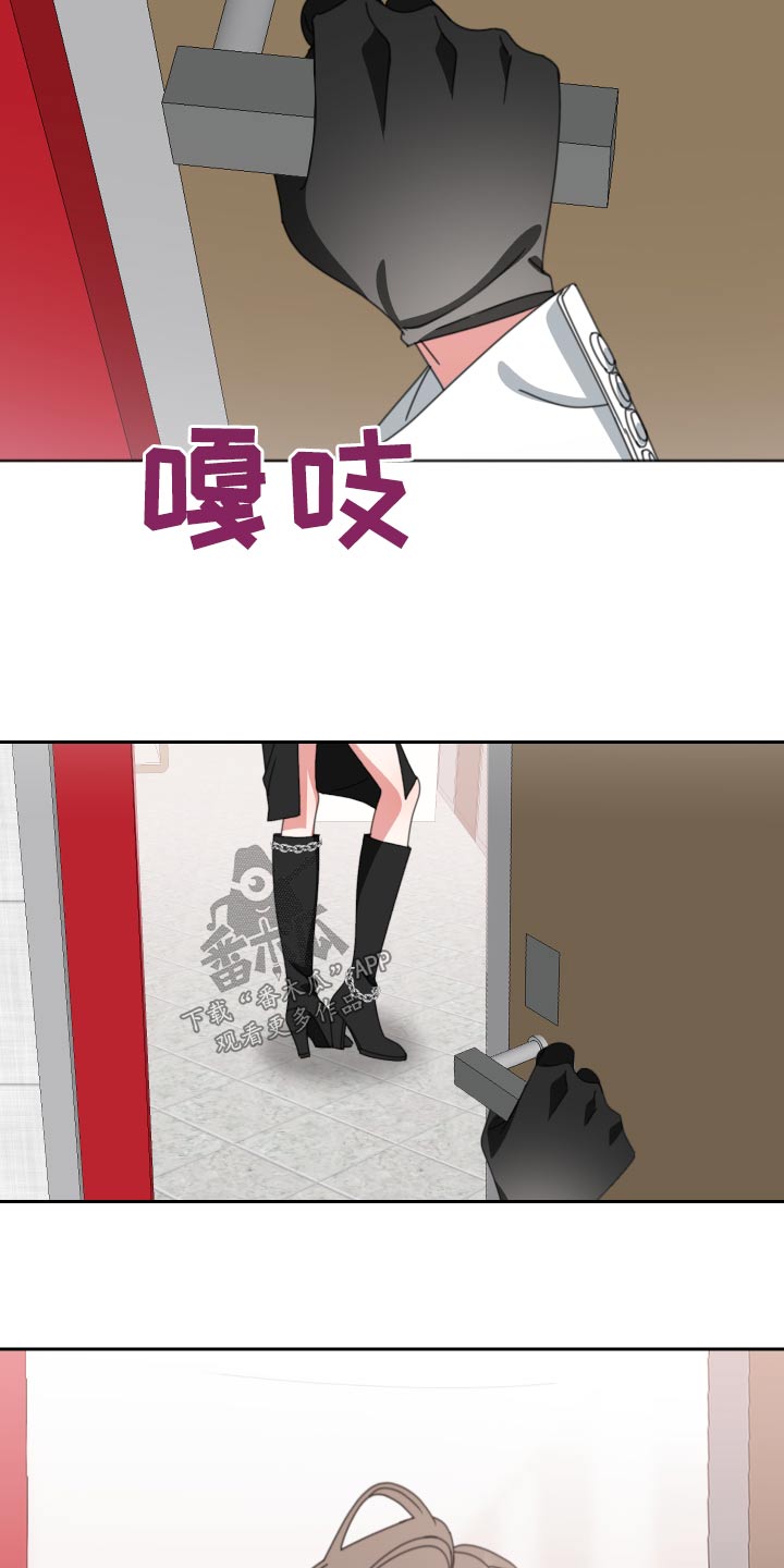 《与白莲花同居》漫画最新章节第27章：不合免费下拉式在线观看章节第【6】张图片