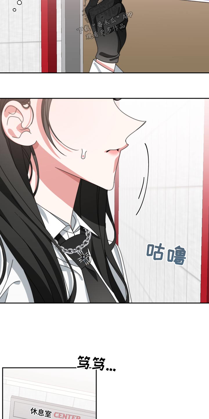 《与白莲花同居》漫画最新章节第27章：不合免费下拉式在线观看章节第【8】张图片