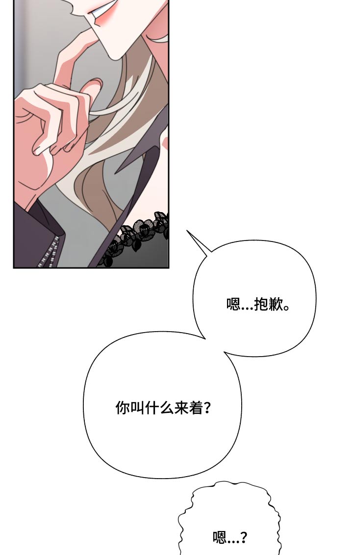 《与白莲花同居》漫画最新章节第27章：不合免费下拉式在线观看章节第【14】张图片