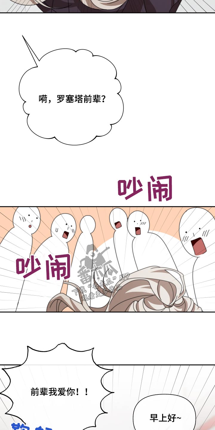 《与白莲花同居》漫画最新章节第27章：不合免费下拉式在线观看章节第【18】张图片