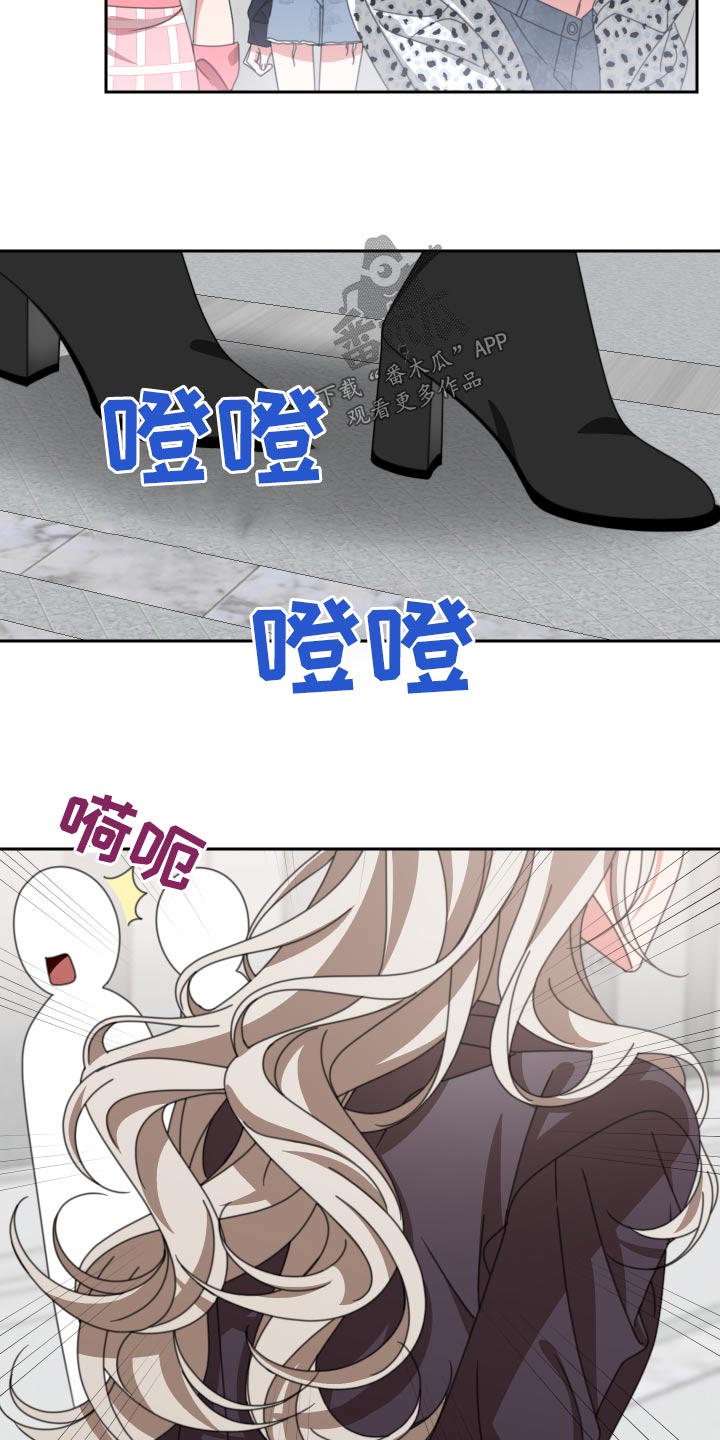 《与白莲花同居》漫画最新章节第27章：不合免费下拉式在线观看章节第【19】张图片