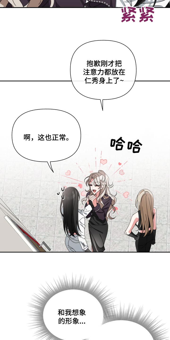 《与白莲花同居》漫画最新章节第28章：很漂亮免费下拉式在线观看章节第【2】张图片