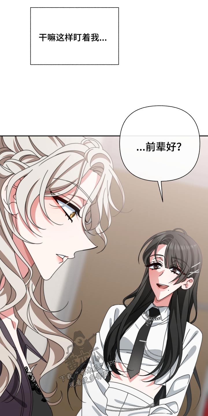 《与白莲花同居》漫画最新章节第28章：很漂亮免费下拉式在线观看章节第【11】张图片