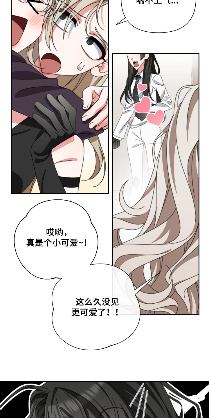 《与白莲花同居》漫画最新章节第28章：很漂亮免费下拉式在线观看章节第【17】张图片