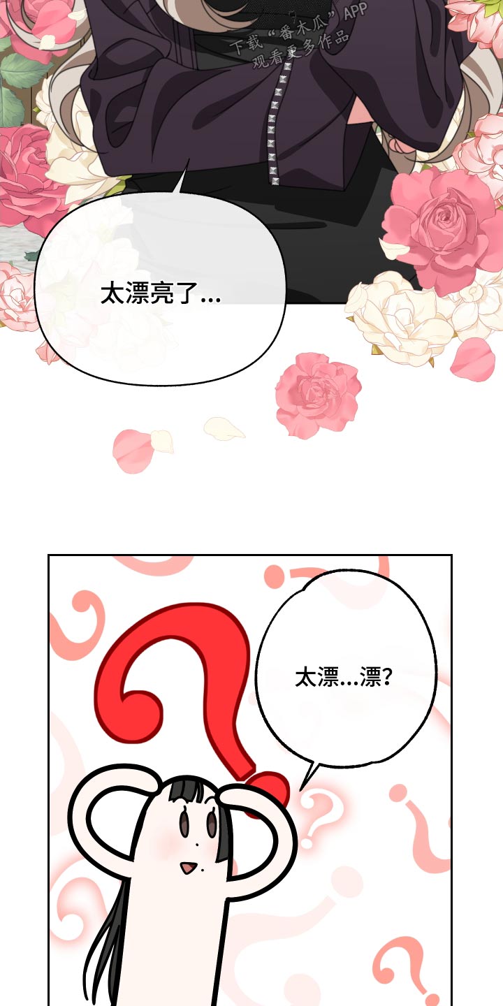 《与白莲花同居》漫画最新章节第28章：很漂亮免费下拉式在线观看章节第【4】张图片