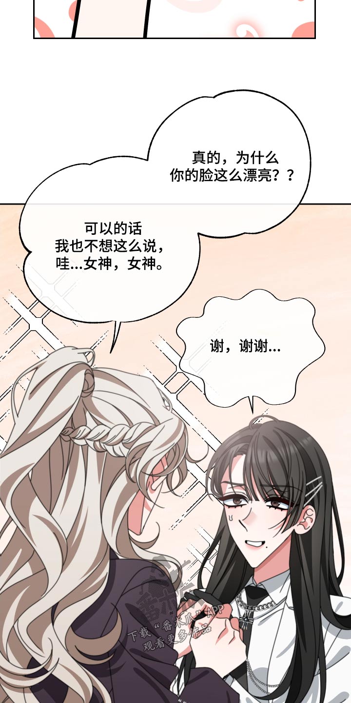 《与白莲花同居》漫画最新章节第28章：很漂亮免费下拉式在线观看章节第【3】张图片