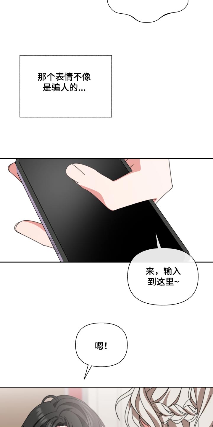 《与白莲花同居》漫画最新章节第29章：拉走免费下拉式在线观看章节第【22】张图片