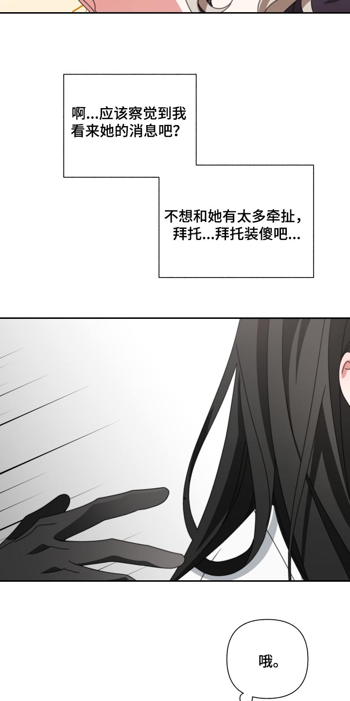 《与白莲花同居》漫画最新章节第29章：拉走免费下拉式在线观看章节第【16】张图片