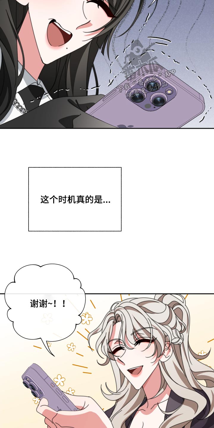 《与白莲花同居》漫画最新章节第29章：拉走免费下拉式在线观看章节第【17】张图片