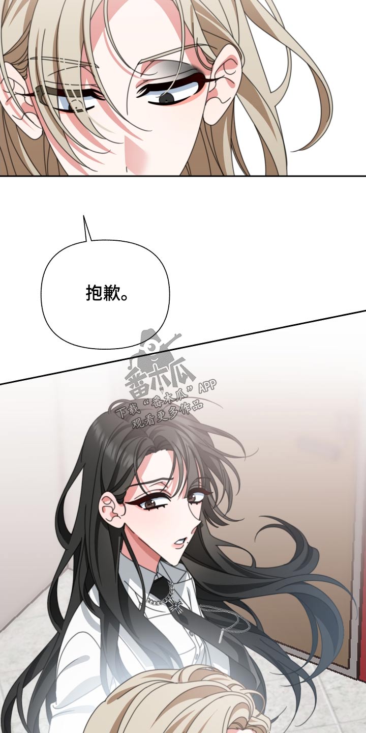 《与白莲花同居》漫画最新章节第29章：拉走免费下拉式在线观看章节第【14】张图片