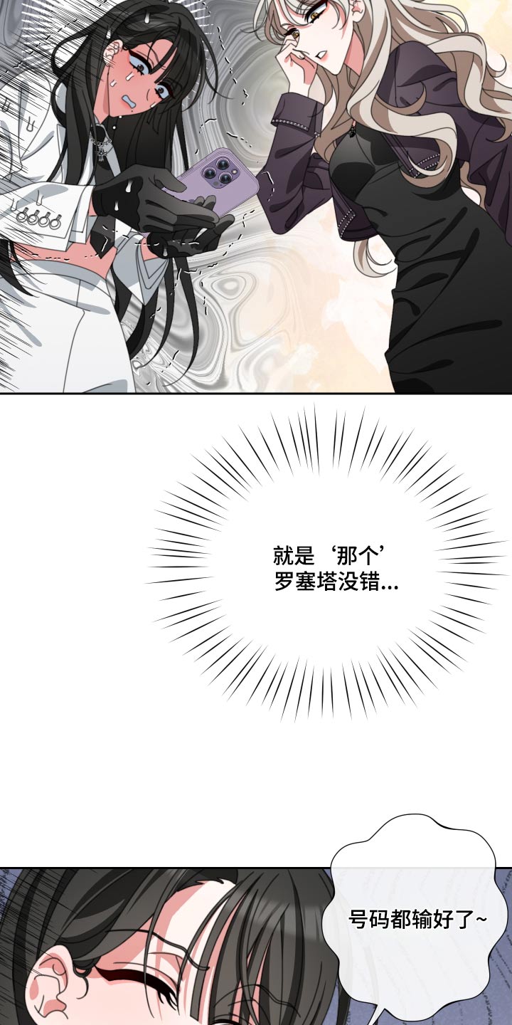 《与白莲花同居》漫画最新章节第29章：拉走免费下拉式在线观看章节第【18】张图片