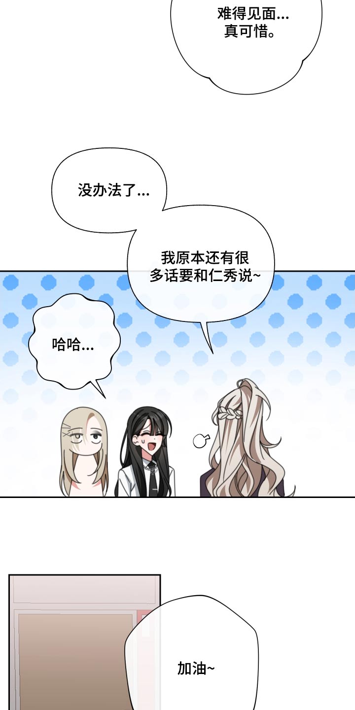 《与白莲花同居》漫画最新章节第29章：拉走免费下拉式在线观看章节第【8】张图片