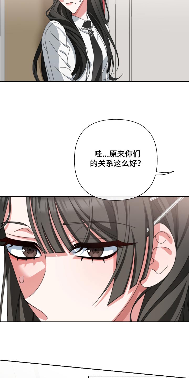 《与白莲花同居》漫画最新章节第30章：她怎么知道免费下拉式在线观看章节第【18】张图片