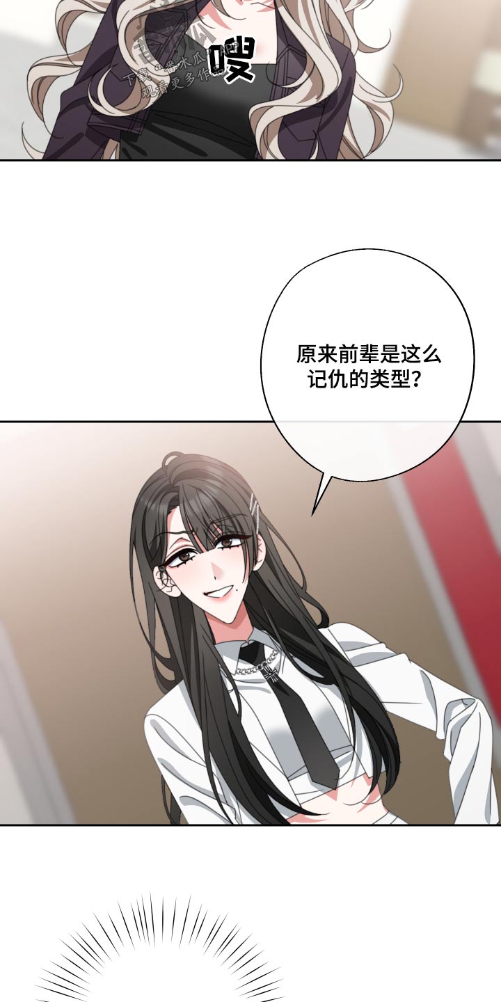 《与白莲花同居》漫画最新章节第30章：她怎么知道免费下拉式在线观看章节第【3】张图片