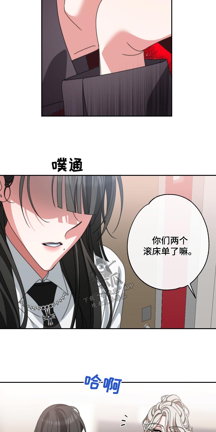 《与白莲花同居》漫画最新章节第30章：她怎么知道免费下拉式在线观看章节第【6】张图片