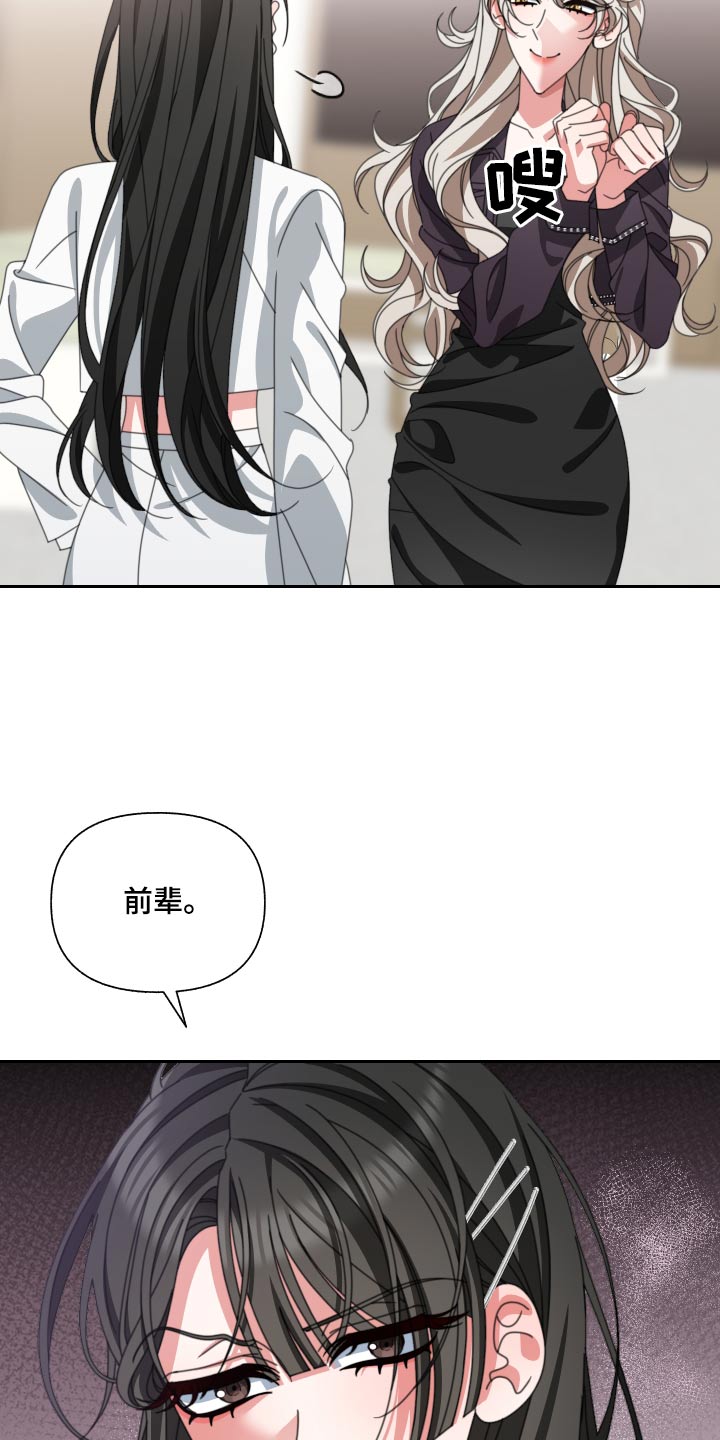 《与白莲花同居》漫画最新章节第30章：她怎么知道免费下拉式在线观看章节第【5】张图片