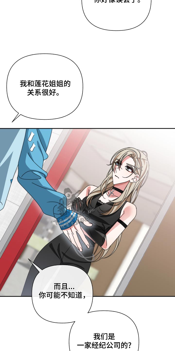 《与白莲花同居》漫画最新章节第31章：看不起免费下拉式在线观看章节第【8】张图片