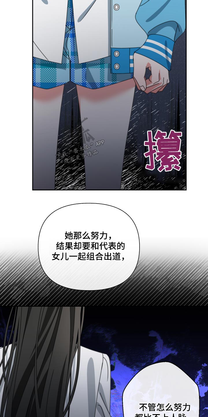 《与白莲花同居》漫画最新章节第31章：看不起免费下拉式在线观看章节第【4】张图片