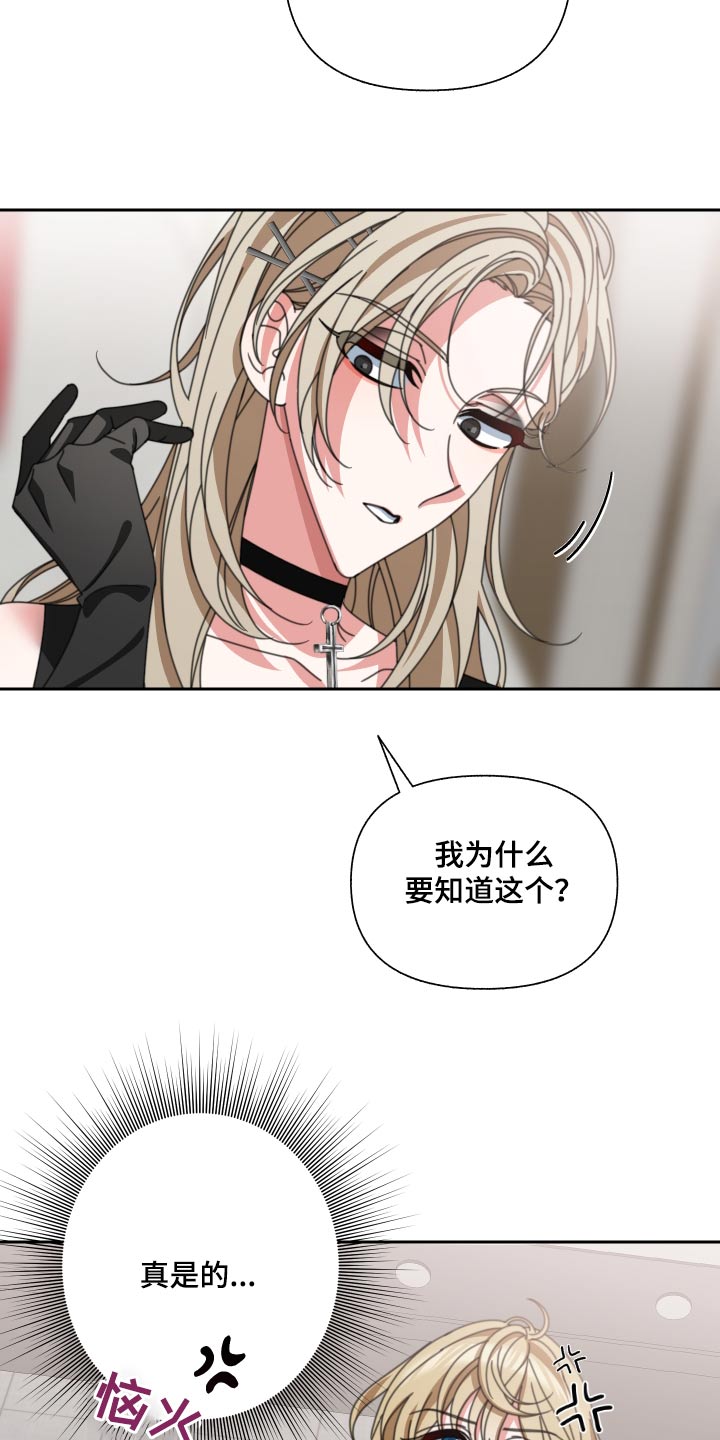 《与白莲花同居》漫画最新章节第31章：看不起免费下拉式在线观看章节第【7】张图片