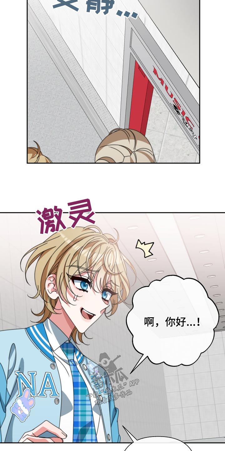 《与白莲花同居》漫画最新章节第31章：看不起免费下拉式在线观看章节第【16】张图片