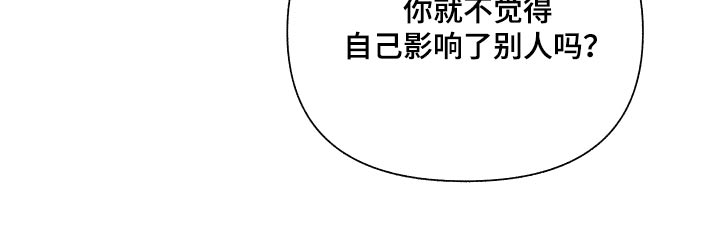 《与白莲花同居》漫画最新章节第31章：看不起免费下拉式在线观看章节第【1】张图片