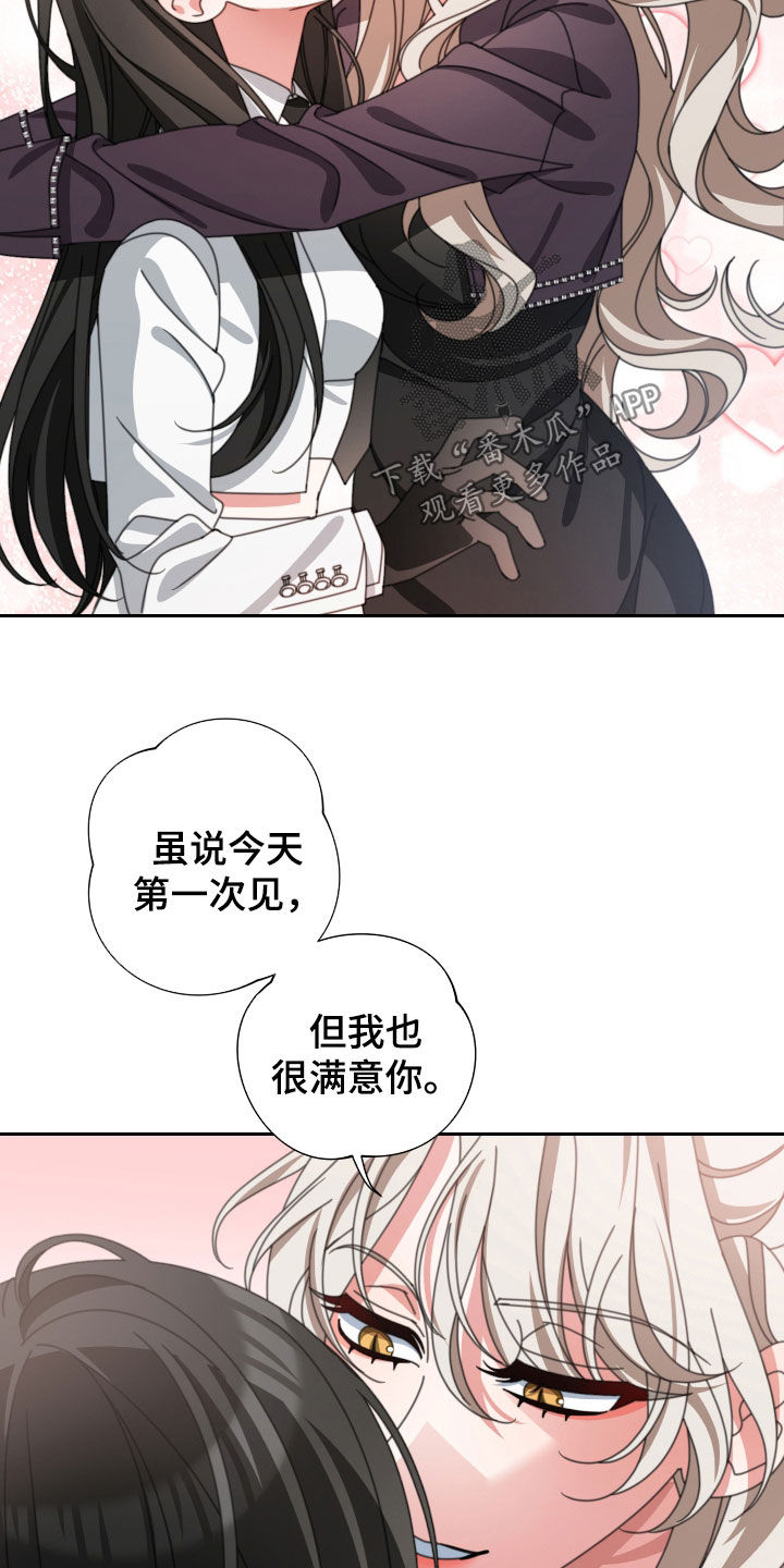 《与白莲花同居》漫画最新章节第32章：没有价值免费下拉式在线观看章节第【5】张图片