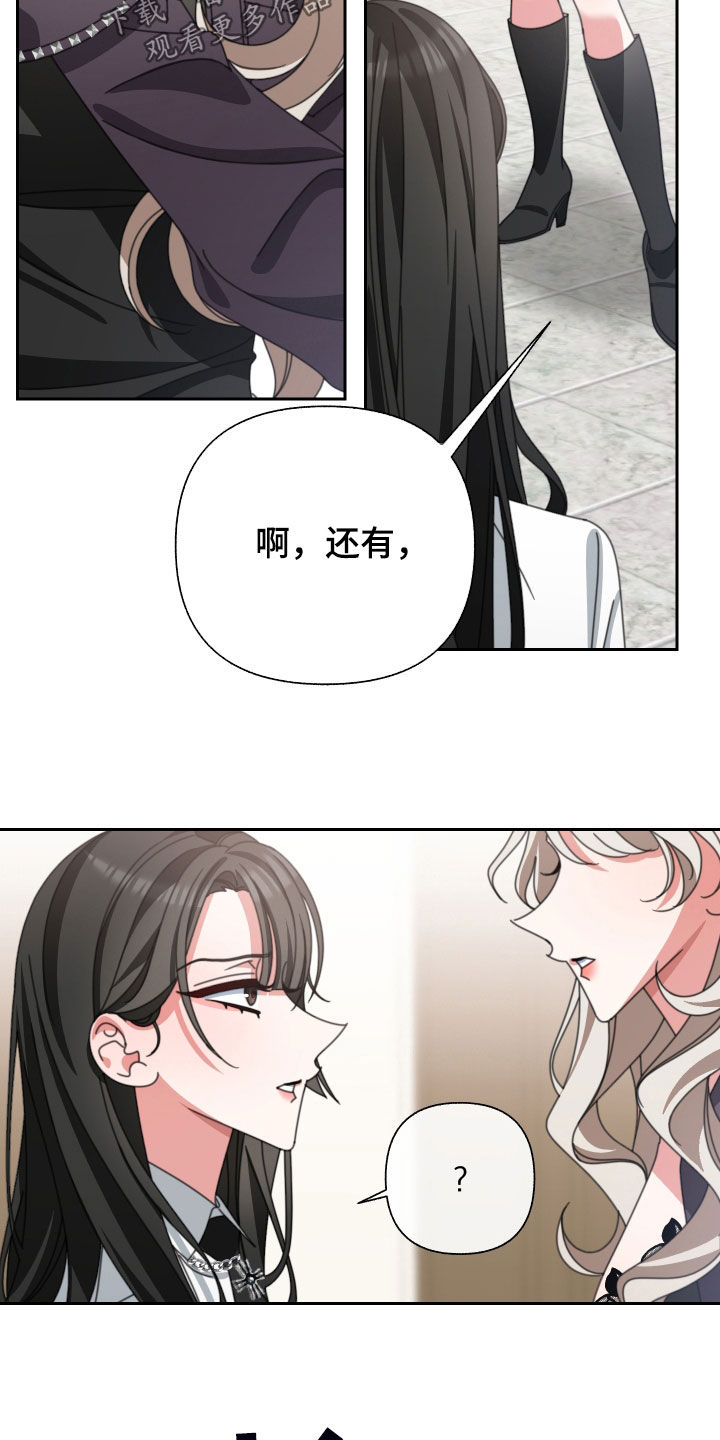 《与白莲花同居》漫画最新章节第32章：没有价值免费下拉式在线观看章节第【7】张图片