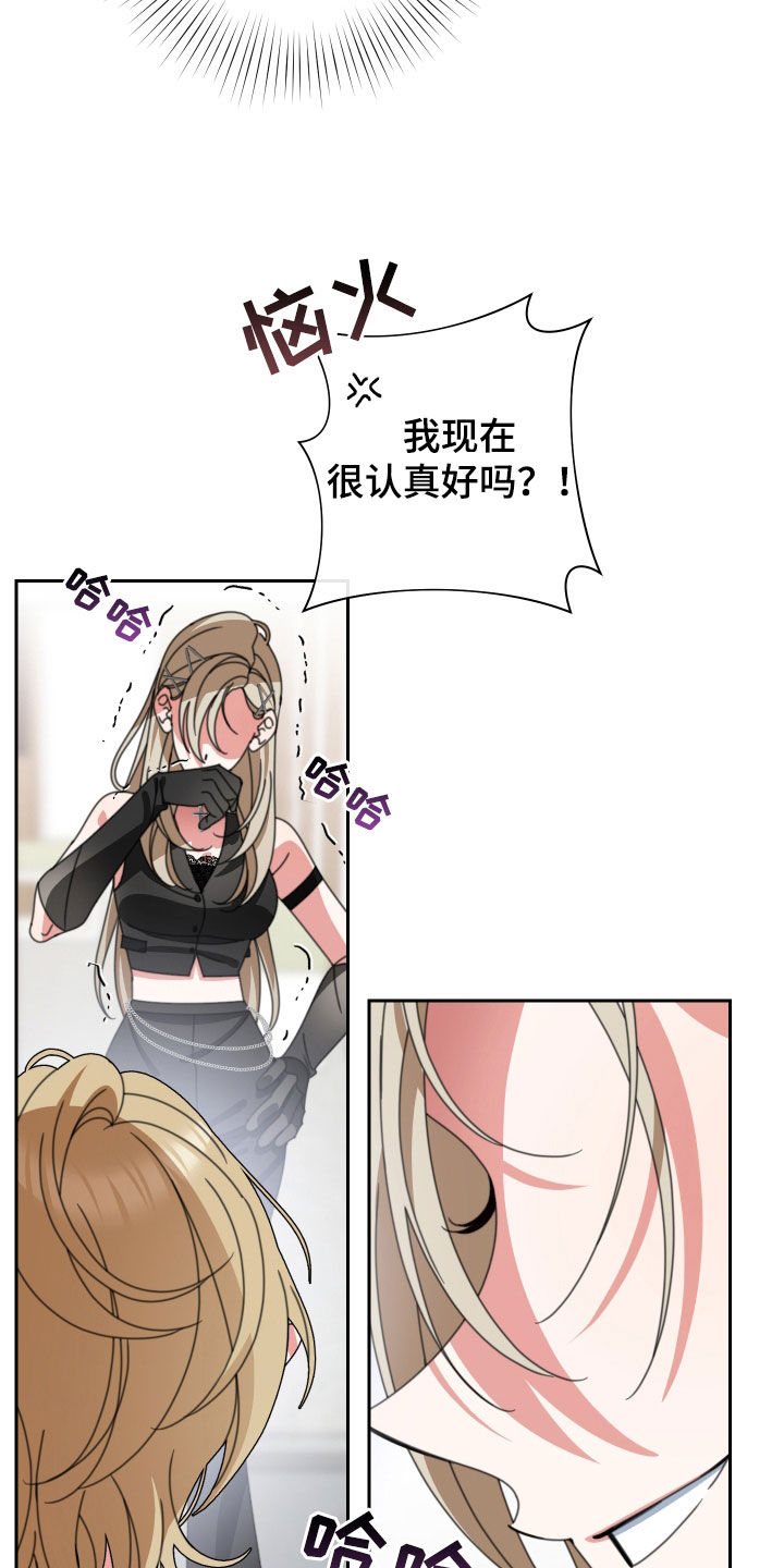 《与白莲花同居》漫画最新章节第32章：没有价值免费下拉式在线观看章节第【20】张图片