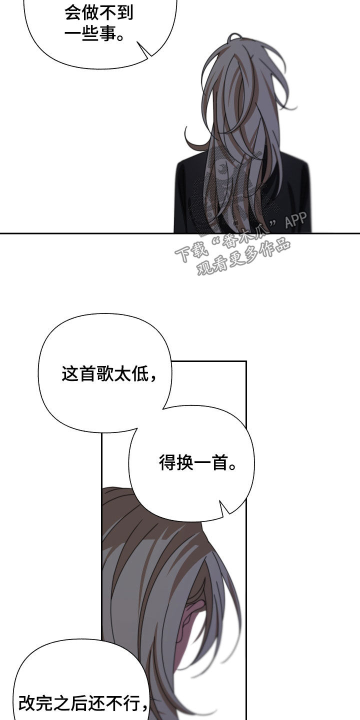 《与白莲花同居》漫画最新章节第33章：珍贵的人免费下拉式在线观看章节第【12】张图片