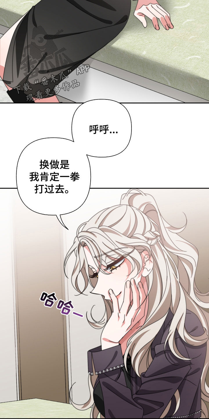 《与白莲花同居》漫画最新章节第33章：珍贵的人免费下拉式在线观看章节第【10】张图片