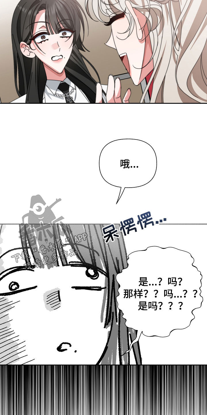 《与白莲花同居》漫画最新章节第33章：珍贵的人免费下拉式在线观看章节第【22】张图片