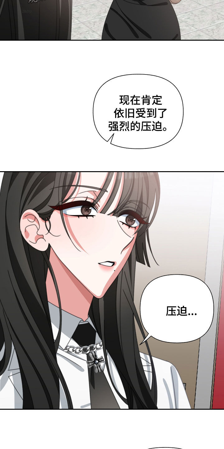 《与白莲花同居》漫画最新章节第33章：珍贵的人免费下拉式在线观看章节第【16】张图片